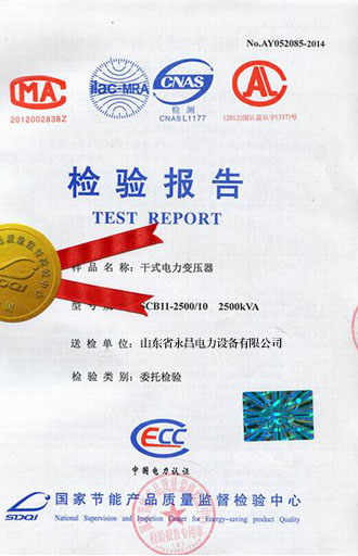 抚顺变压器检测合格报告